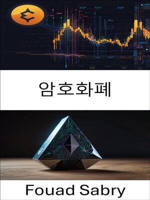 cover image of 암호화폐